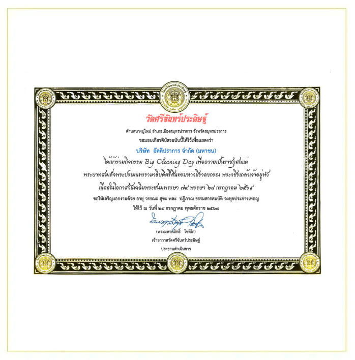 CFP Product Carbon Footprint Project Certification 2025-2028
