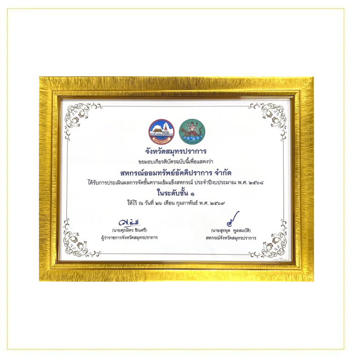 CFP Product Carbon Footprint Project Certification 2025-2028