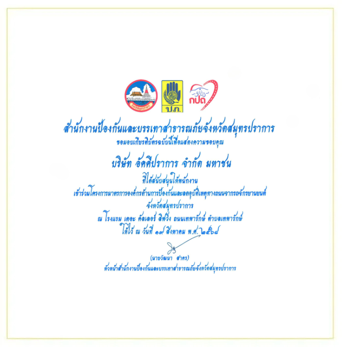 Sustainability Disclosure Recognition